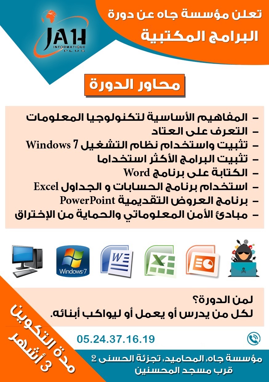 jah informatique